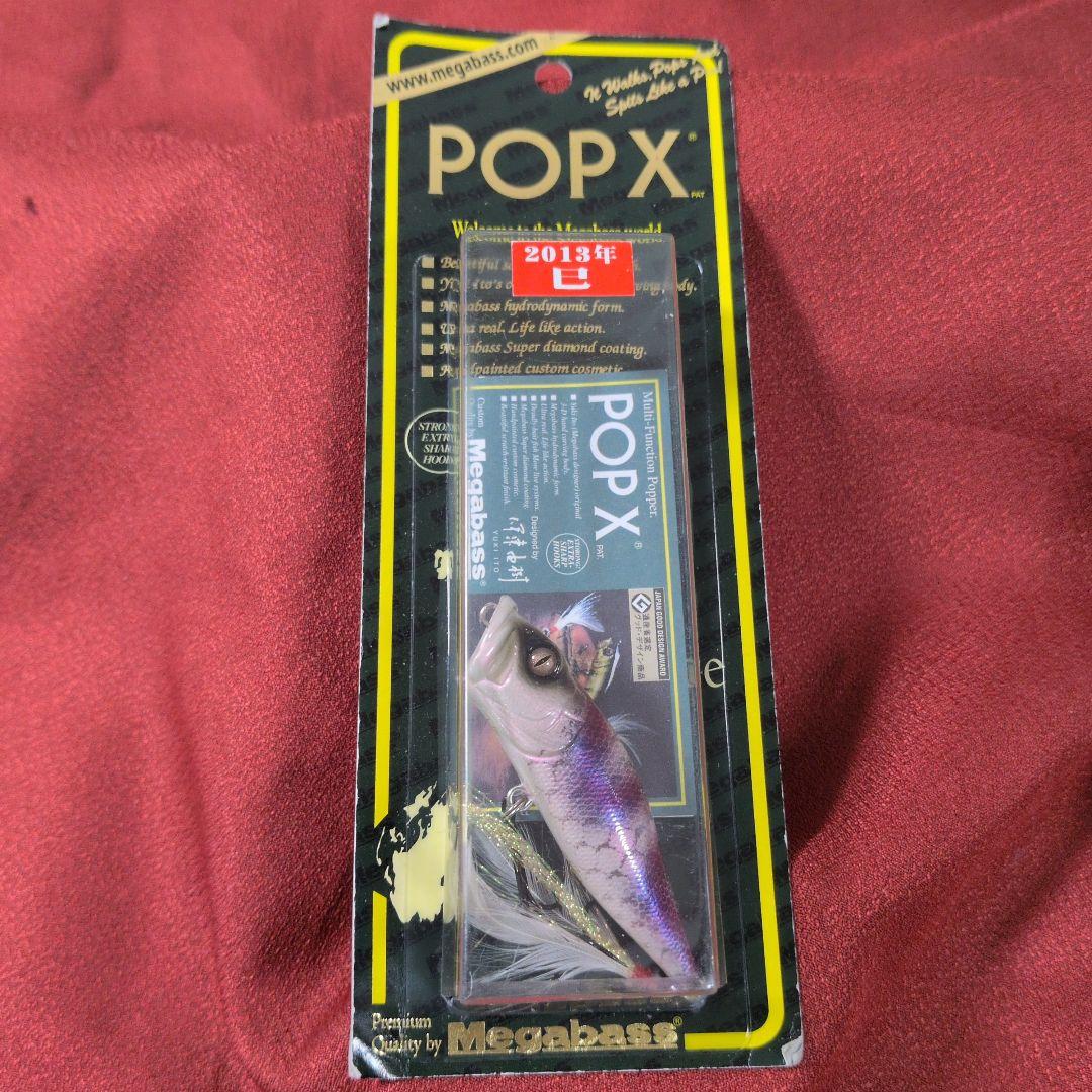 メガバス ポップx⑪ ビャクジャ popx ポップエックス パケ潰れあり