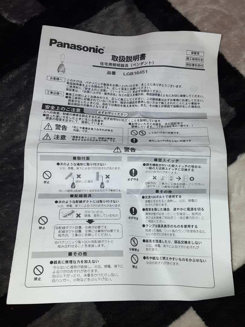 【値下げ】新品✮パナソニック ガラス製ペンダントライト 未使用✕2個