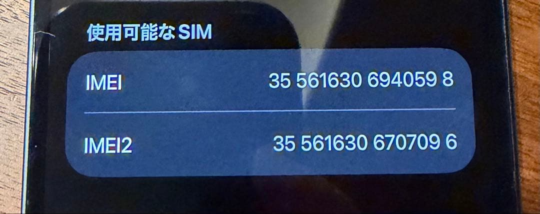 【美品】Apple iPhone 13 本体 ミッドナイト 128GB