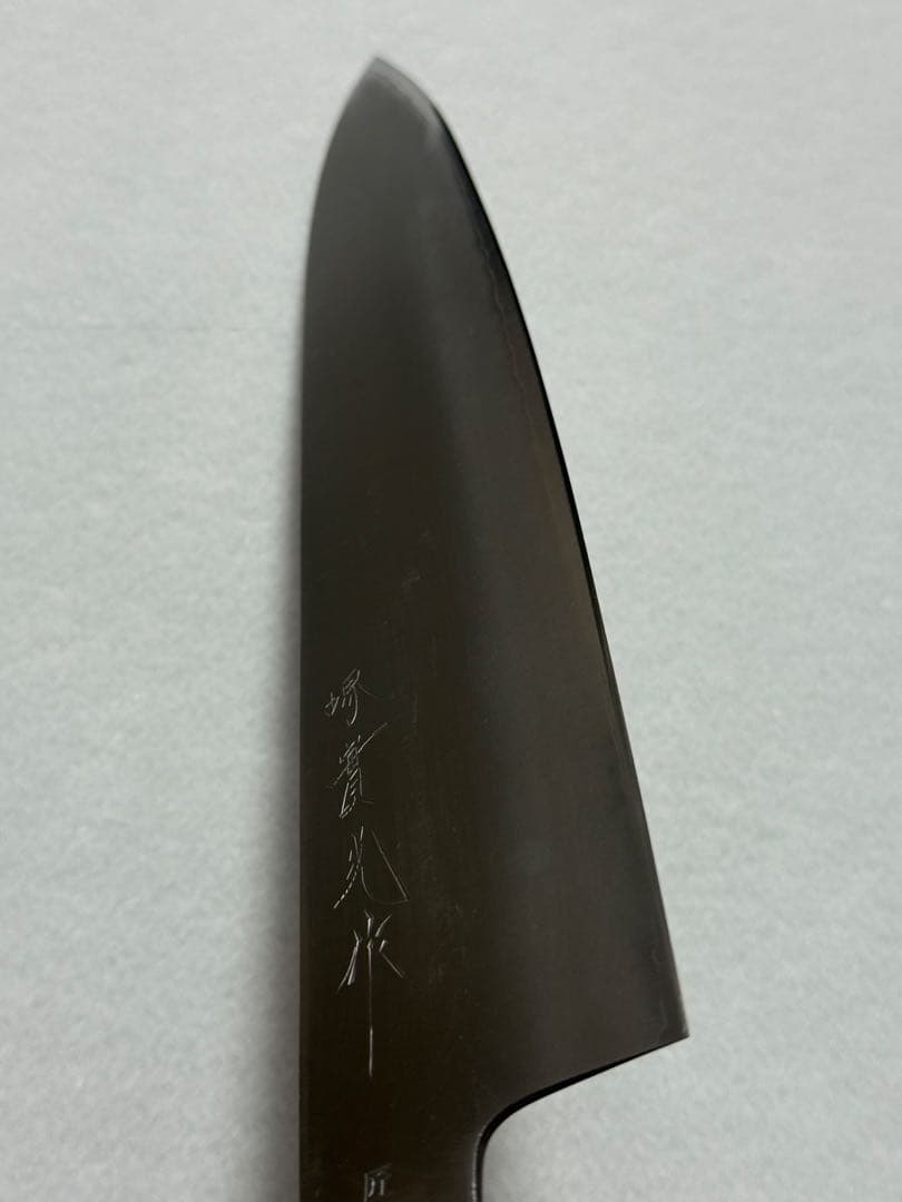 堺實光 和式牛刀 銀三鋼製 300mm