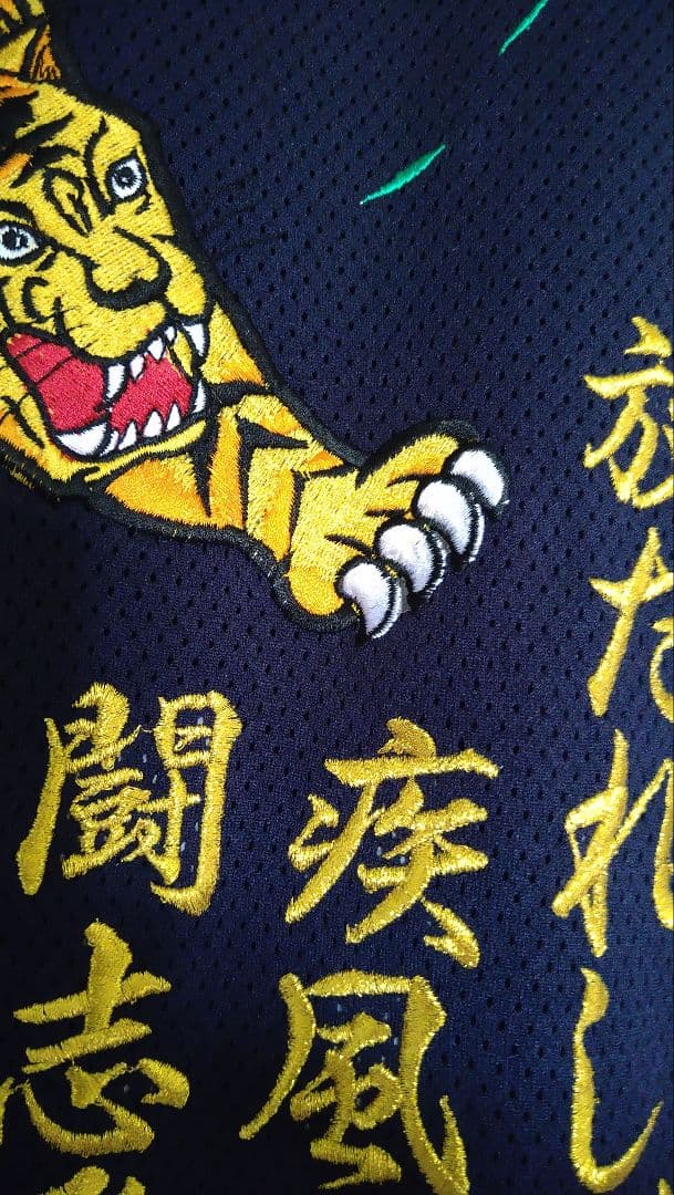 阪神タイガース時代　青柳晃洋刺繍ユニ　刺繍費10万以上