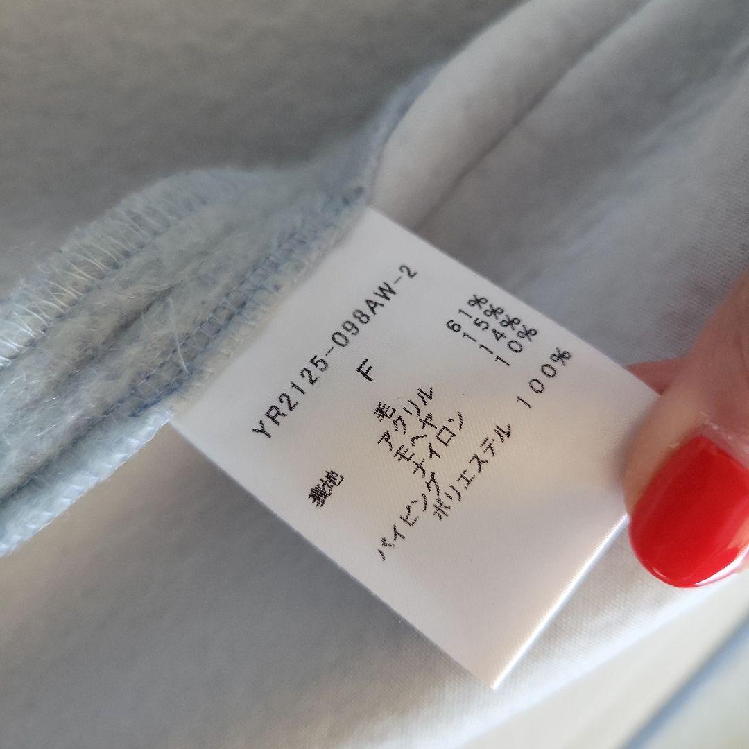 yori ウールモヘアシャギージャケット