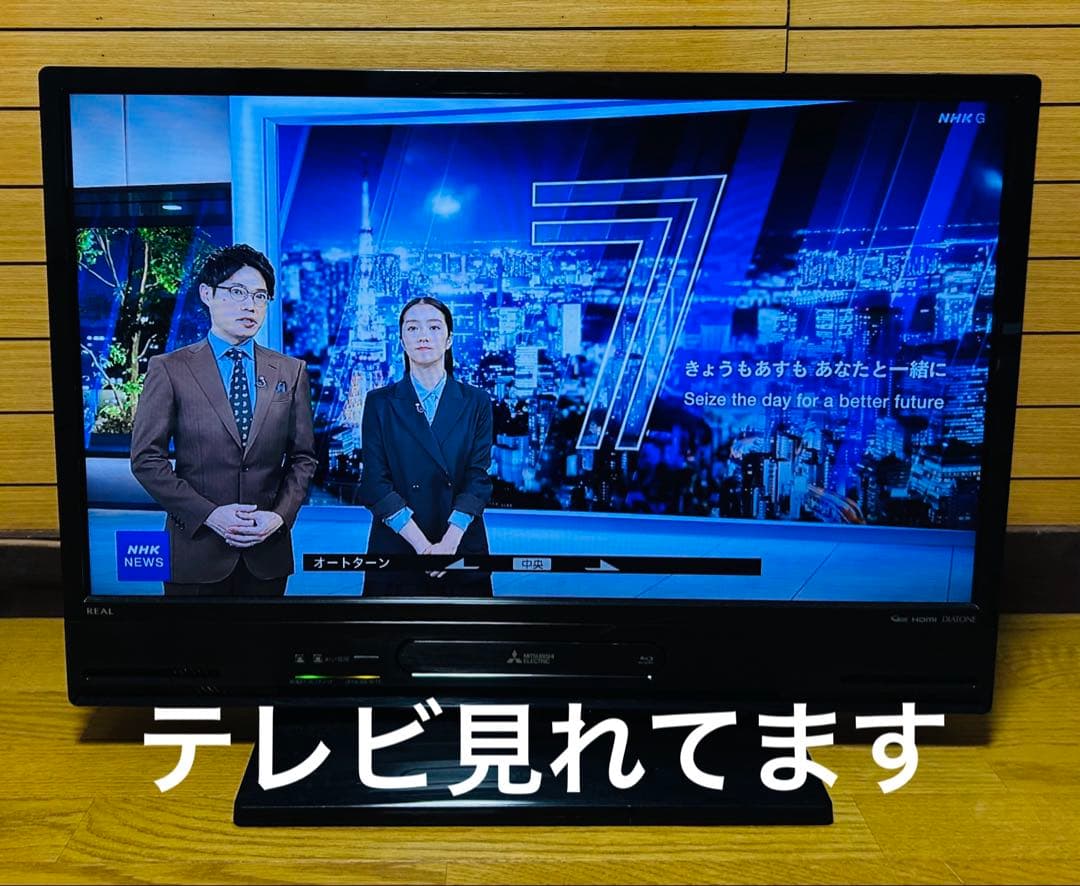 お値下げ！BD・DVD見れる三菱　HDD内蔵テレビ　LCD-A32BHR11