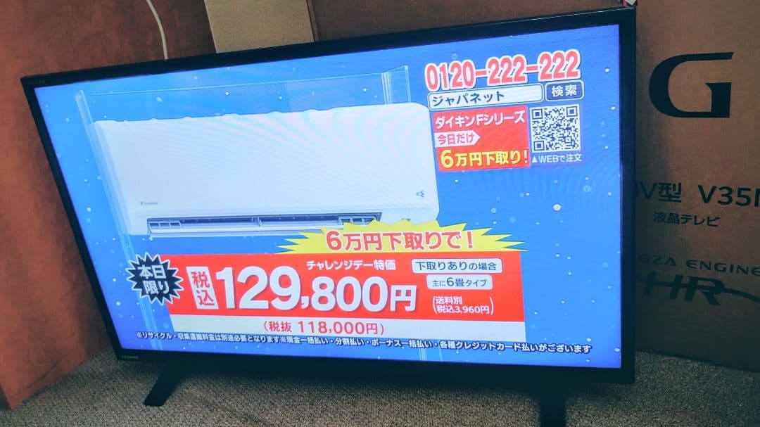 TOSHIBA 32S24 32インチ液晶テレビ
