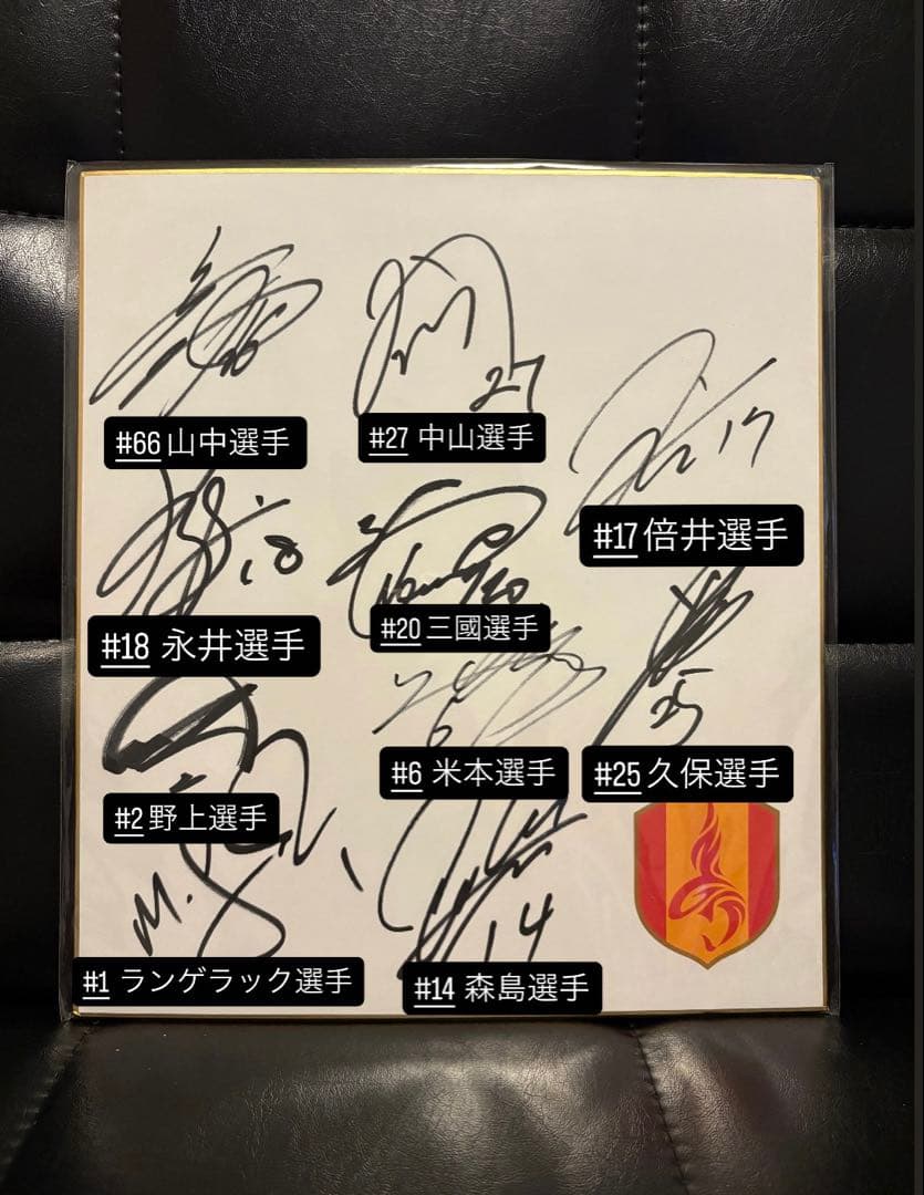 名古屋グランパス 2024 開幕戦 直筆サイン色紙 ルヴァン優勝シーズン