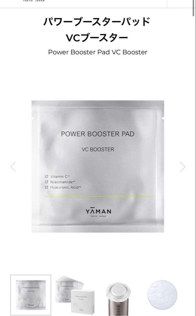 【新品未開封】YA-MAN THE MIYABI 美顔器