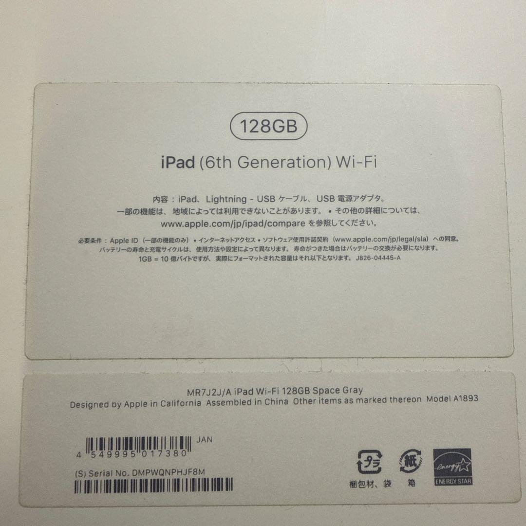 iPad (第6世代) Wi-Fi 128GB スペースグレー