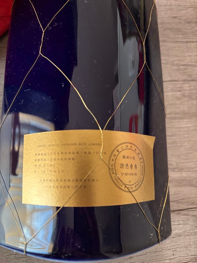 【未開栓】CROIZET NAPOLEON COGNAC 陶器ボトル お酒