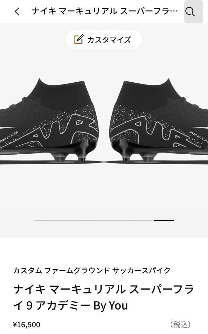 【どぅーまん様】NIKEマーキュリアルスーパーフライ 9 アカデミー スパイク