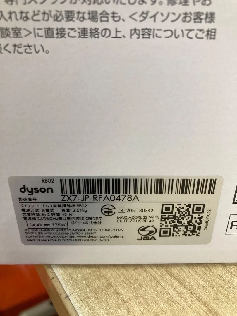 ✨Dyson ダイソン 360 Heurist RB02 BN 掃除機ロボット