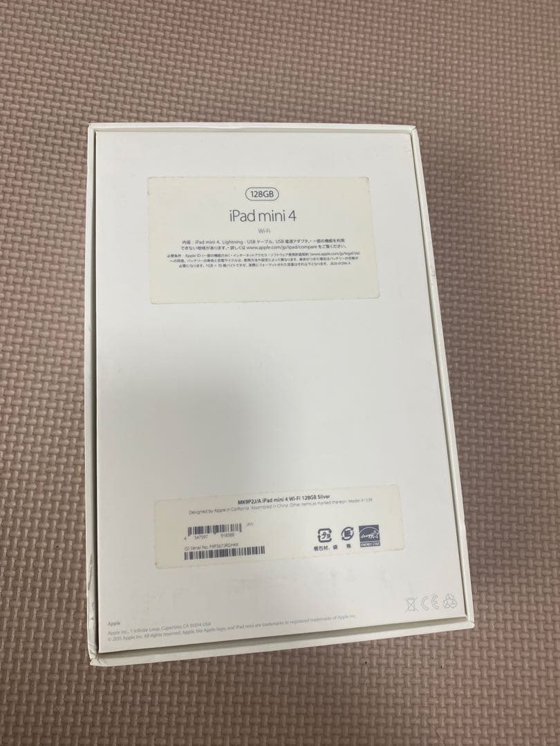 Apple iPad mini 4 本体 シルバー