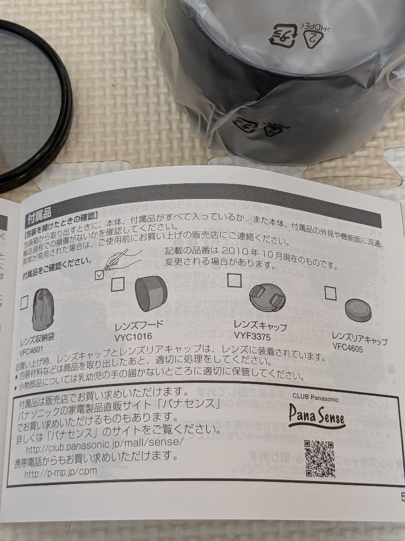 LUMIX G VARIO 100-300mm 【H-FS100300】箱説付き