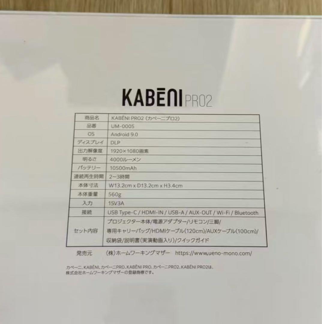 カベーニPRO2 モデル フルHD モバイル プロジェクター 小型 天井 ホーム