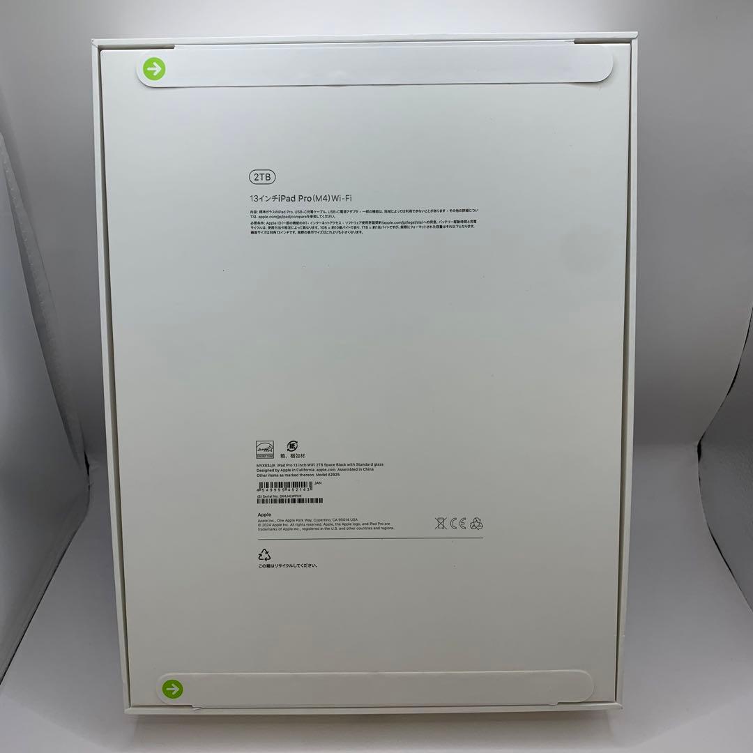 iPad Pro 13インチ Apple M4 チップ 2TB Wi-Fi