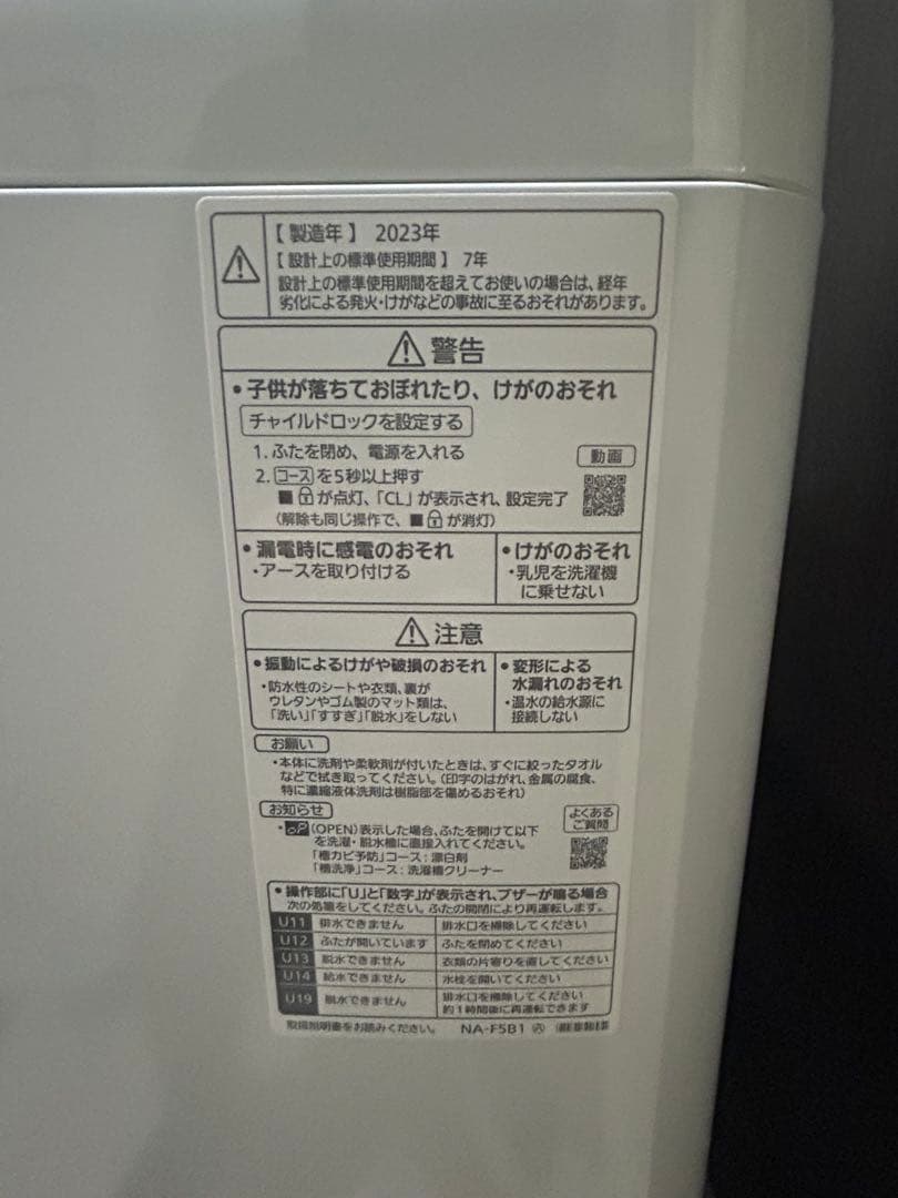 【2023年製】Panasonic 全自動洗濯機 NA-F5B1 5kg