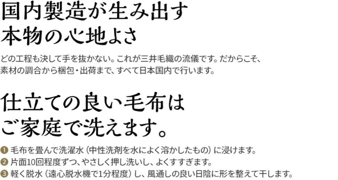 新品❣️国産　お肌しっとり　洗えるエリシルク100% シングル毛布　三井毛織