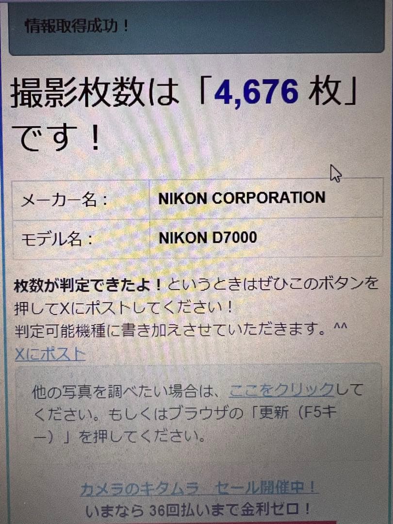 ［極美品］Nikon D7000 一眼レフカメラ レンズセット