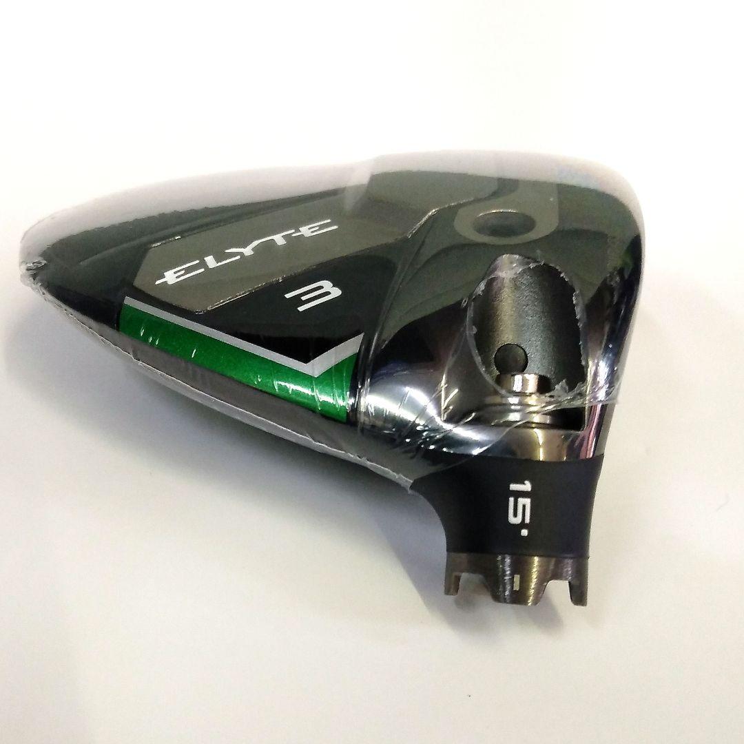 新品　キャロウェイエリート　FW 3番 ロフト15°ヘッド単品カバー付き