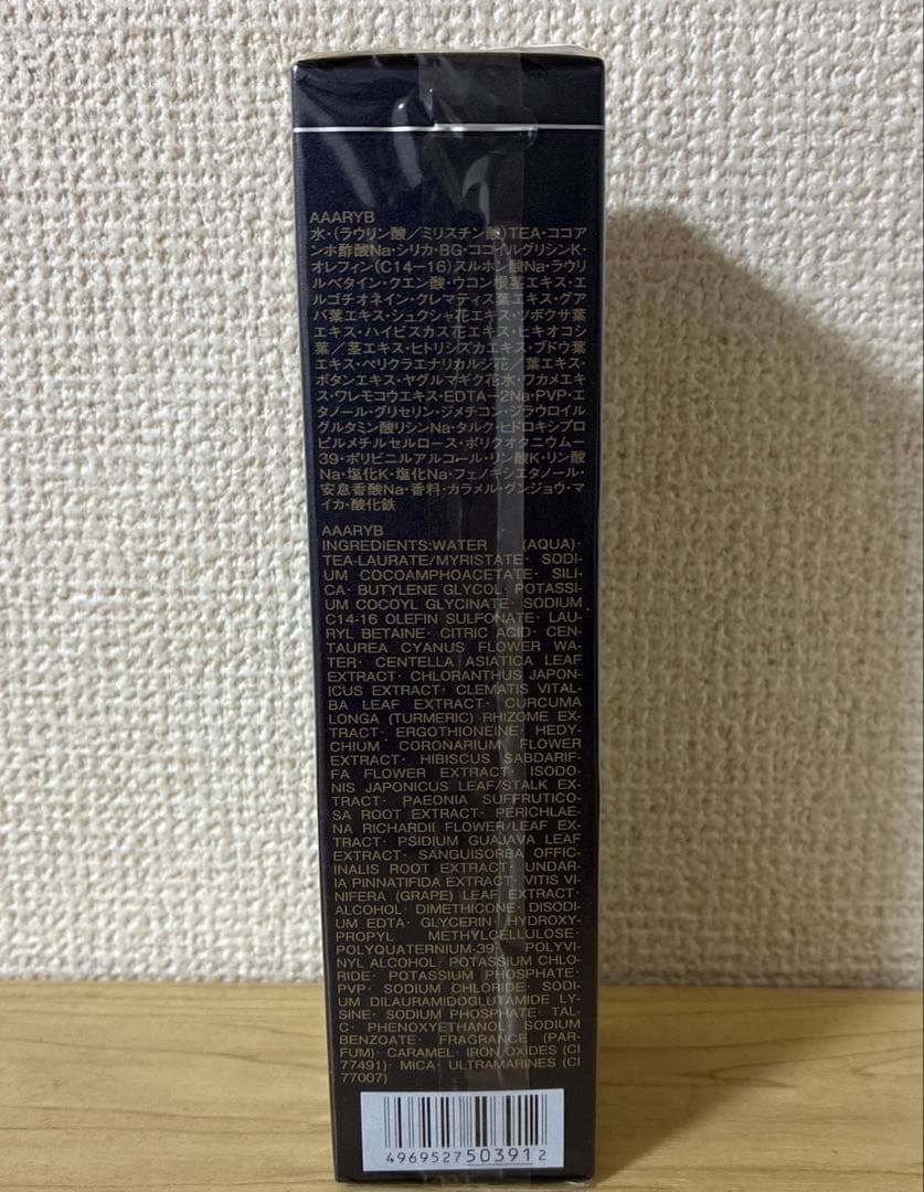 アルビオン エクシア アンベアージュ ジェリーウォッシュ 洗顔料