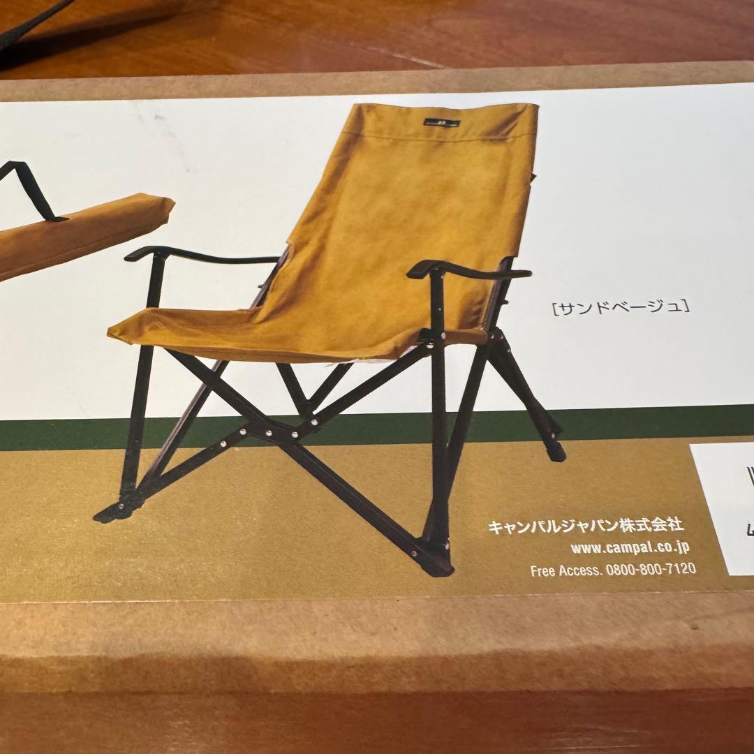 【新品同様】オガワogawa リラックスチェア サンドベージュ