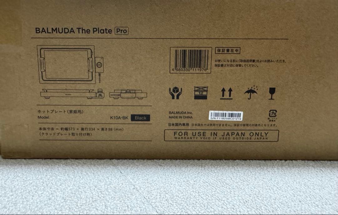 【新品未使用】BALMUDA The Plate Pro ホットプレート