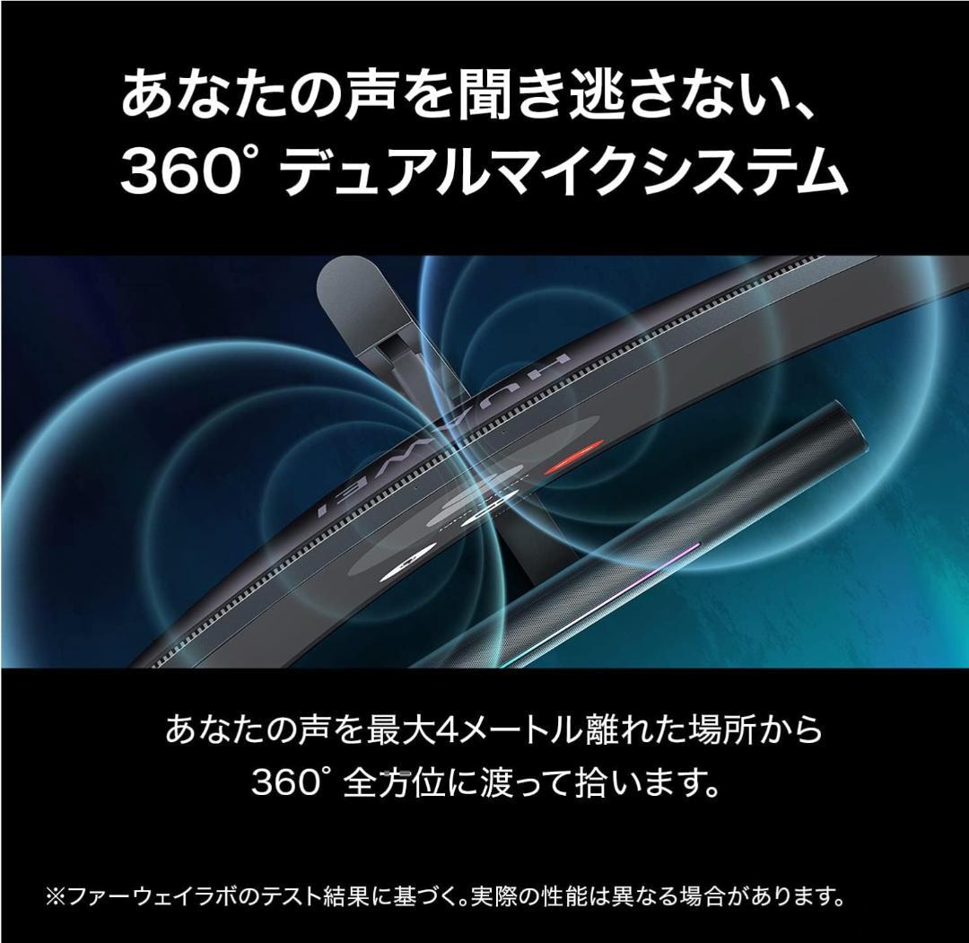 早い者勝ち！HUAWEI MateView GT 34インチ サウンドバー付き