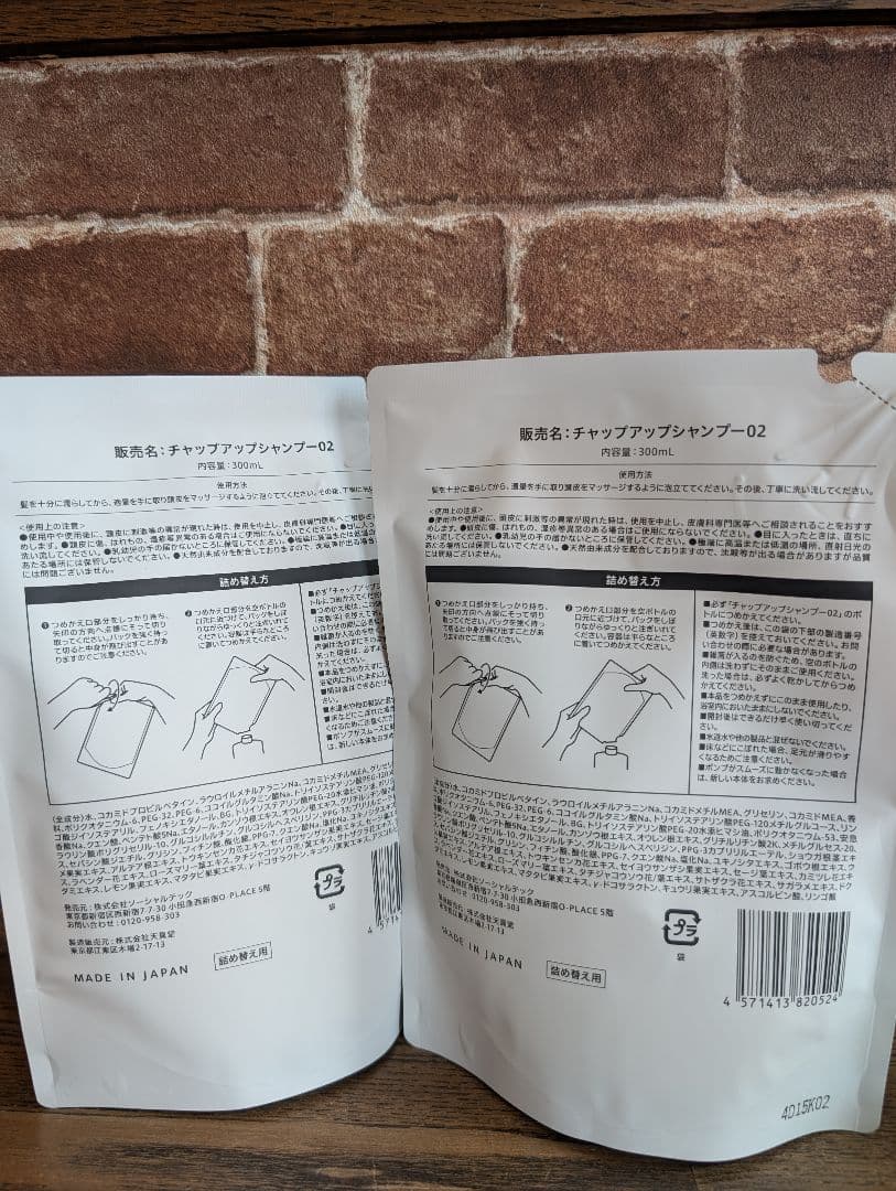 CHAP UP チャップアップ シャンプー 育毛剤セット✕2　送料無料