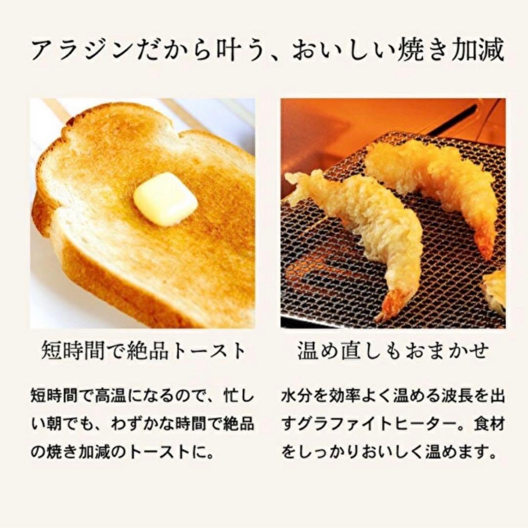 【限定】アラジントースター Aladdin AET-GS13CK ブラック