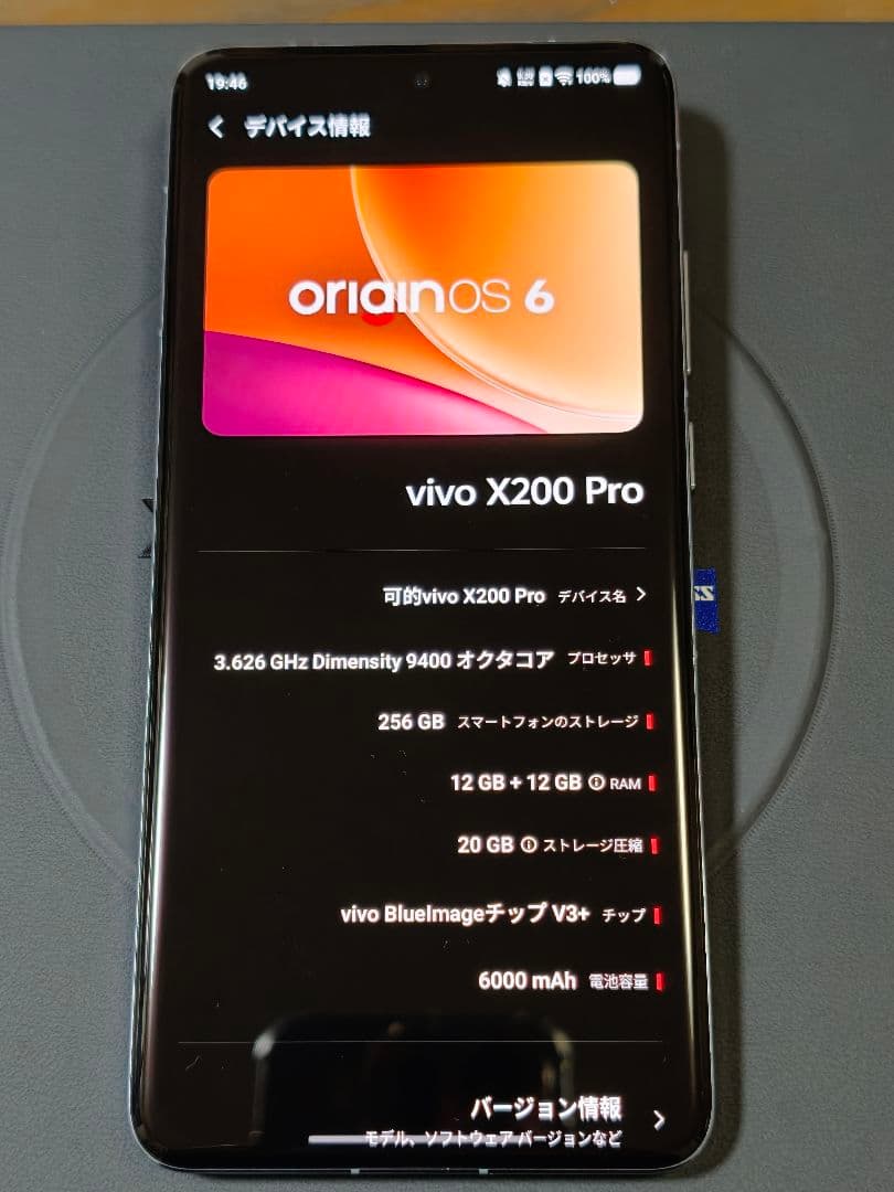 n*0様 vivo X200 Pro 12/256GB 大陸版