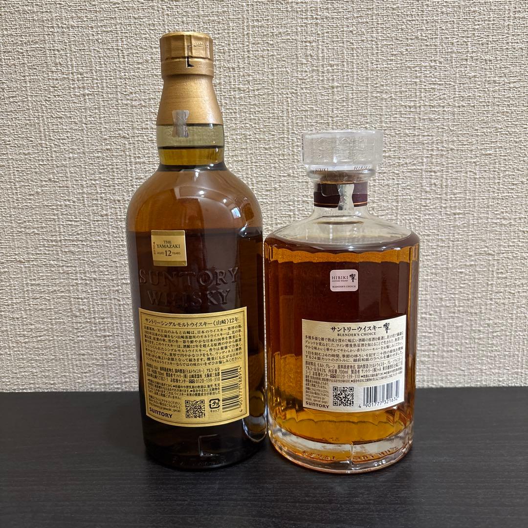 山崎12年&響ブレンダーズチョイスセット新品未開封ホログラムシール付き