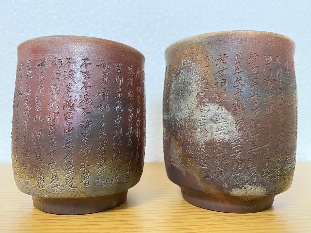 希少　備前焼　蓋付き湯呑みペアセット（木箱）般若心経
