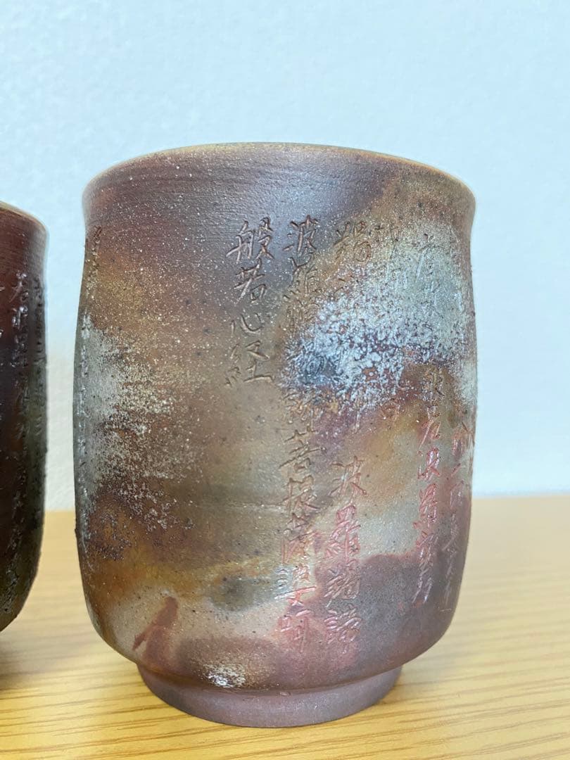 希少　備前焼　蓋付き湯呑みペアセット（木箱）般若心経