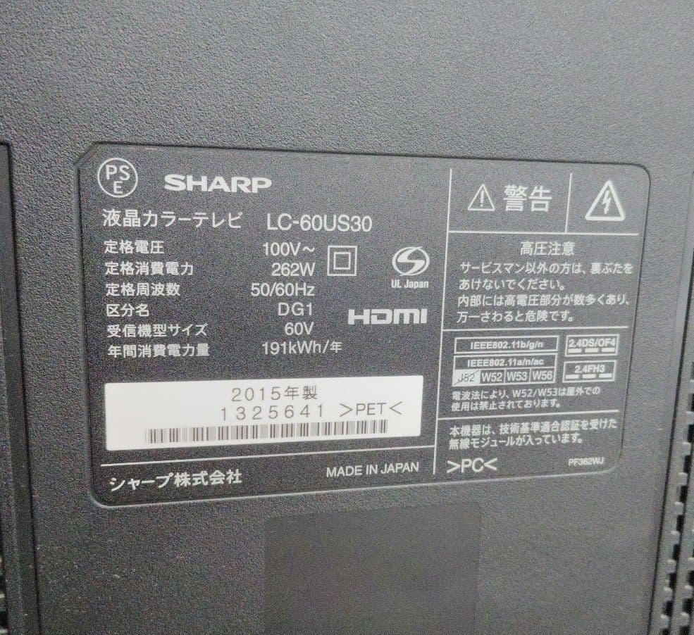 SHARP AQUOS 液晶カラーテレビ60型