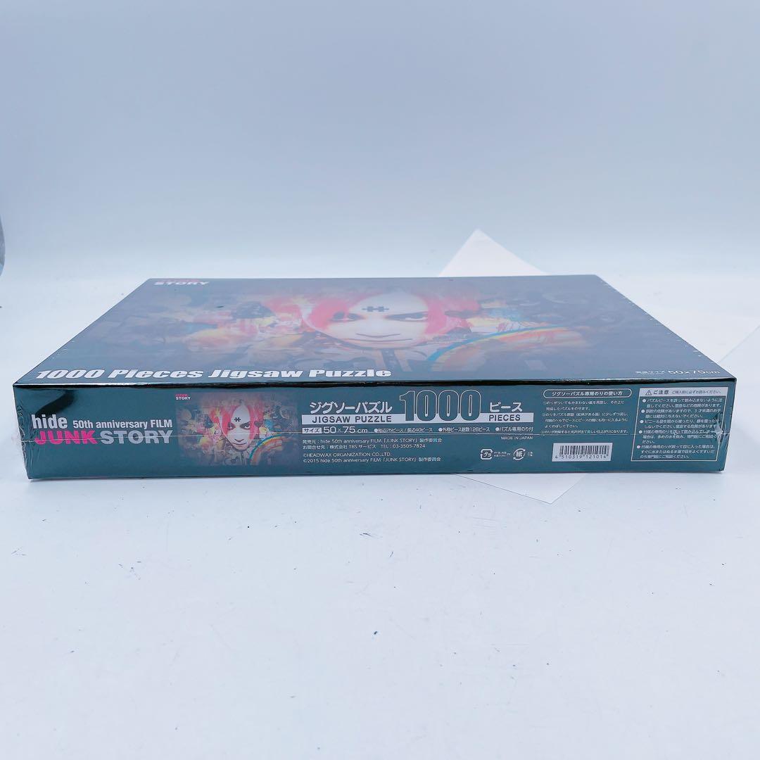 7FM41【未開封】X JAPAN ヒデ JUNK STORY ジグソーパズル