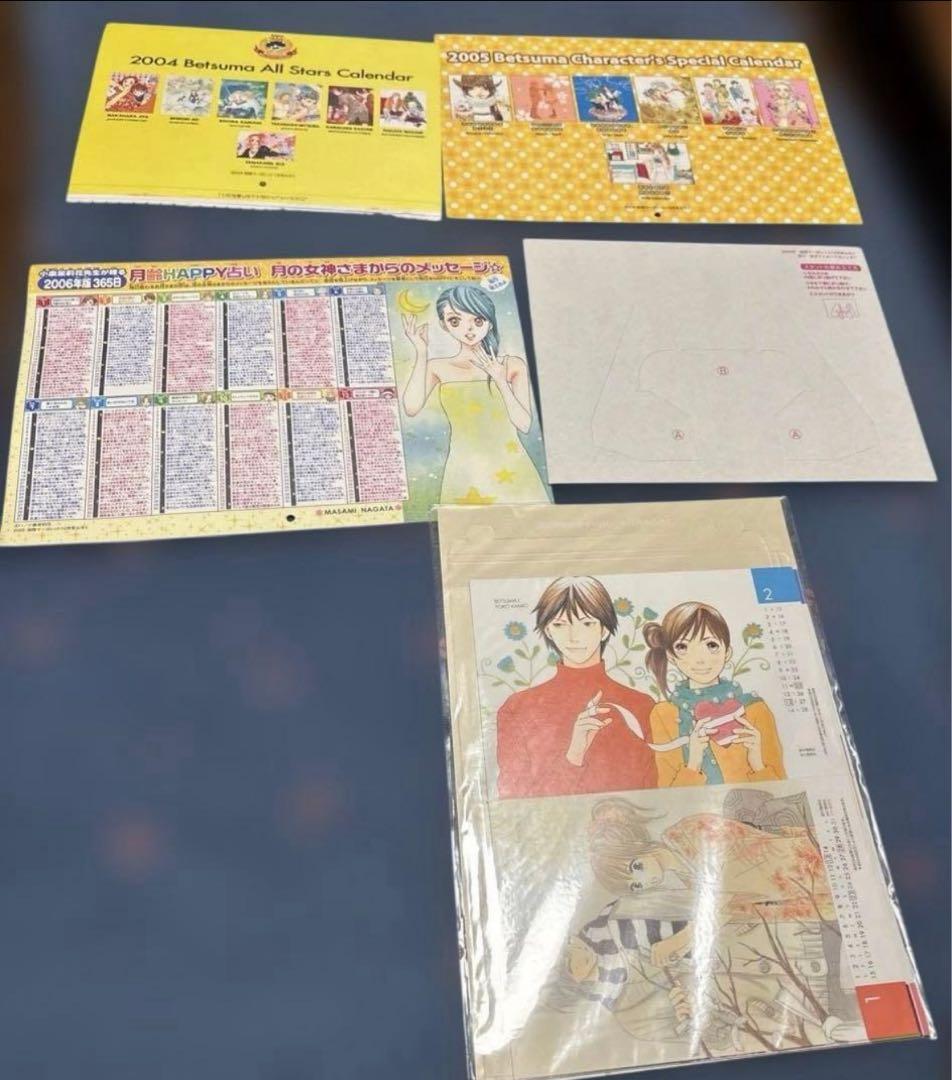 別冊マーガレット　カレンダー　2004 2005 2006 2007 2008年