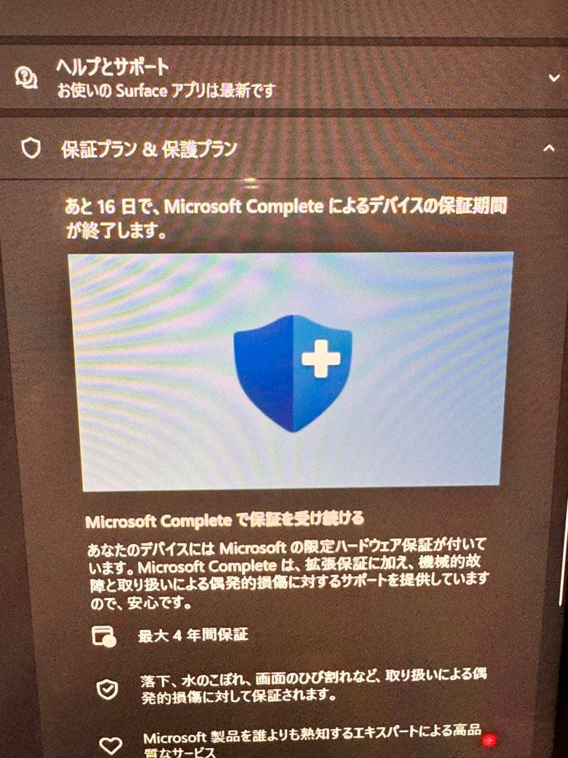 純正キーボード付 ほぼ未使用 Surface Pro 12 16GB 512GB