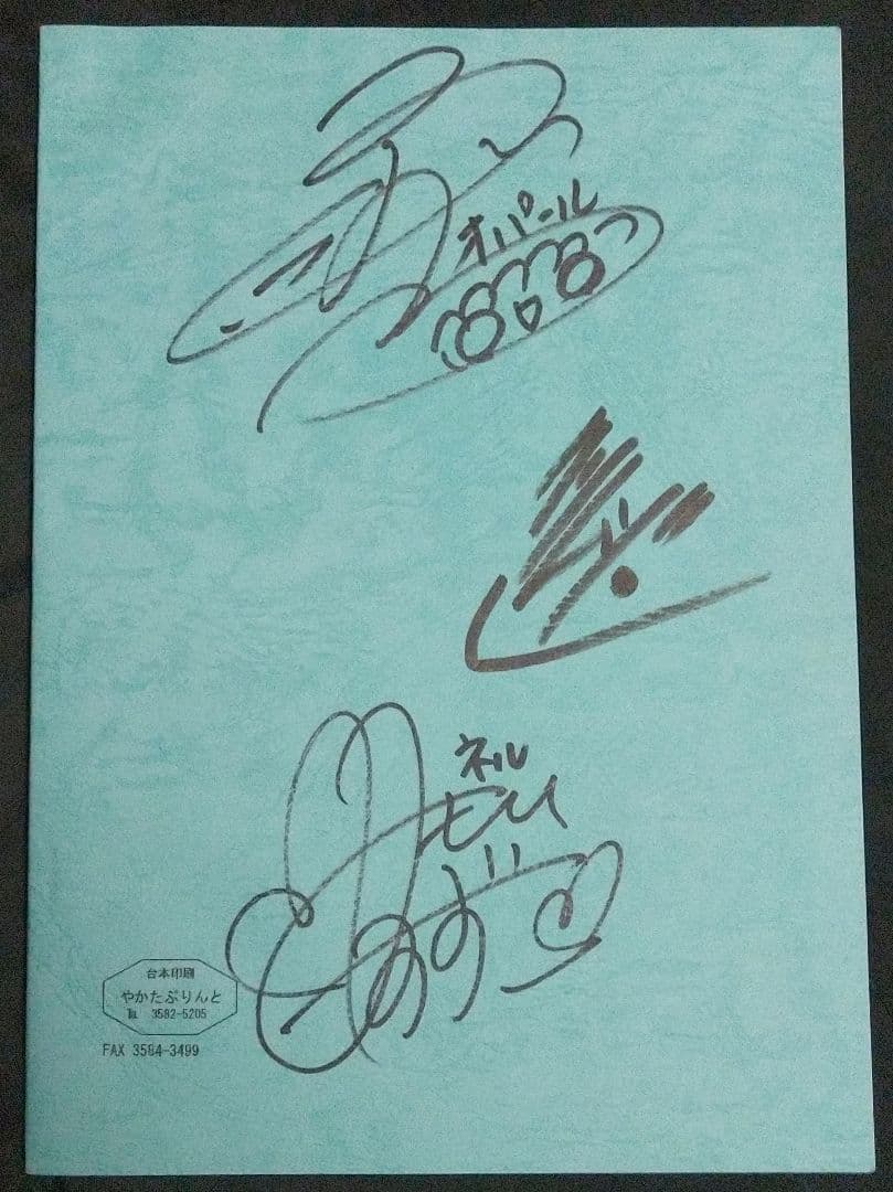 蒼い世界の中心で クリムゾン 岡本信彦 下野紘 三森すずこ他 直筆サイン入り台本