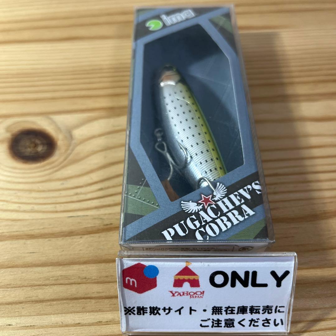 G-329 ima プガチョフコブラ 旧パッケージ