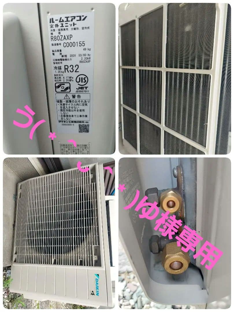 ダイキン エアコン 26畳 う(﹡ˆ ᴗ ˆ﹡)ゆ