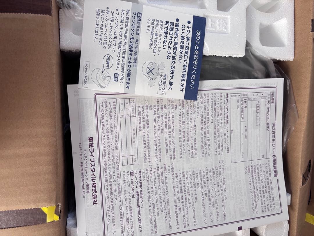 TOSHIBA 炊飯器炎匠炊き 5.5合RC-10VRV(K) グランブラック