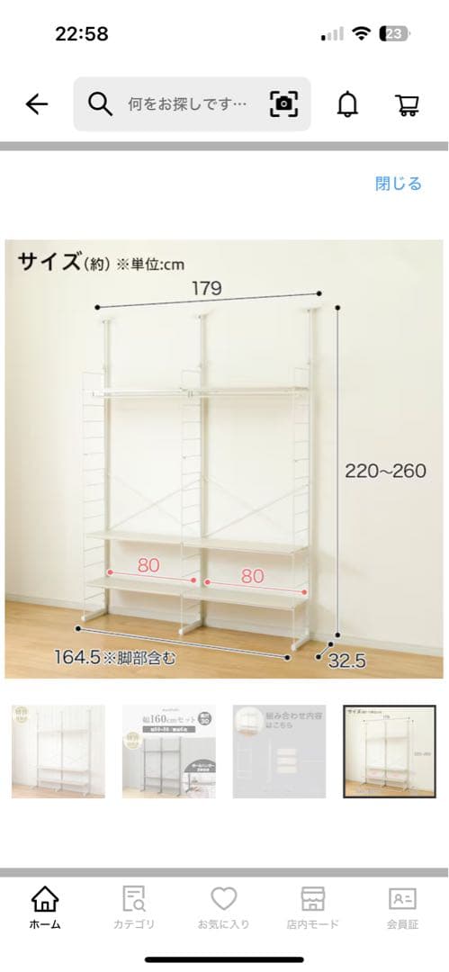 ニトリ　Nポルダ 80＋80cm ホワイトウォッシュ