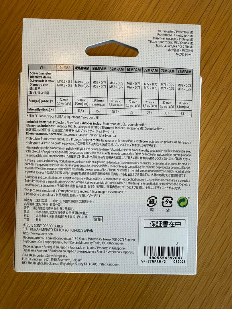 【美品】SONY FE 24-105mm F4 G OSS SEL24105G