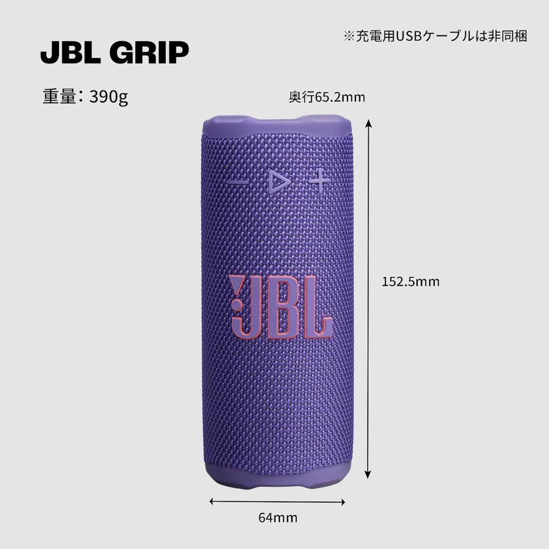 JBL GRIP ジェイビーエル Bluetoothスピーカー ホワイト
