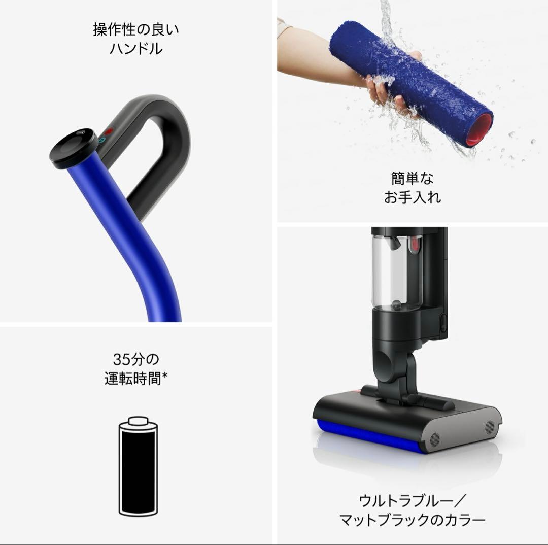 最終値下げ　ダイソン Dyson WashG1 水拭き掃除機