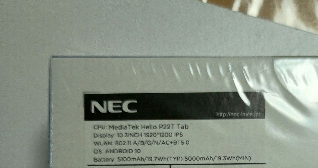 大画面10.3インチ ほぼ新品！ タブレット　NEC PC-TE510KAS