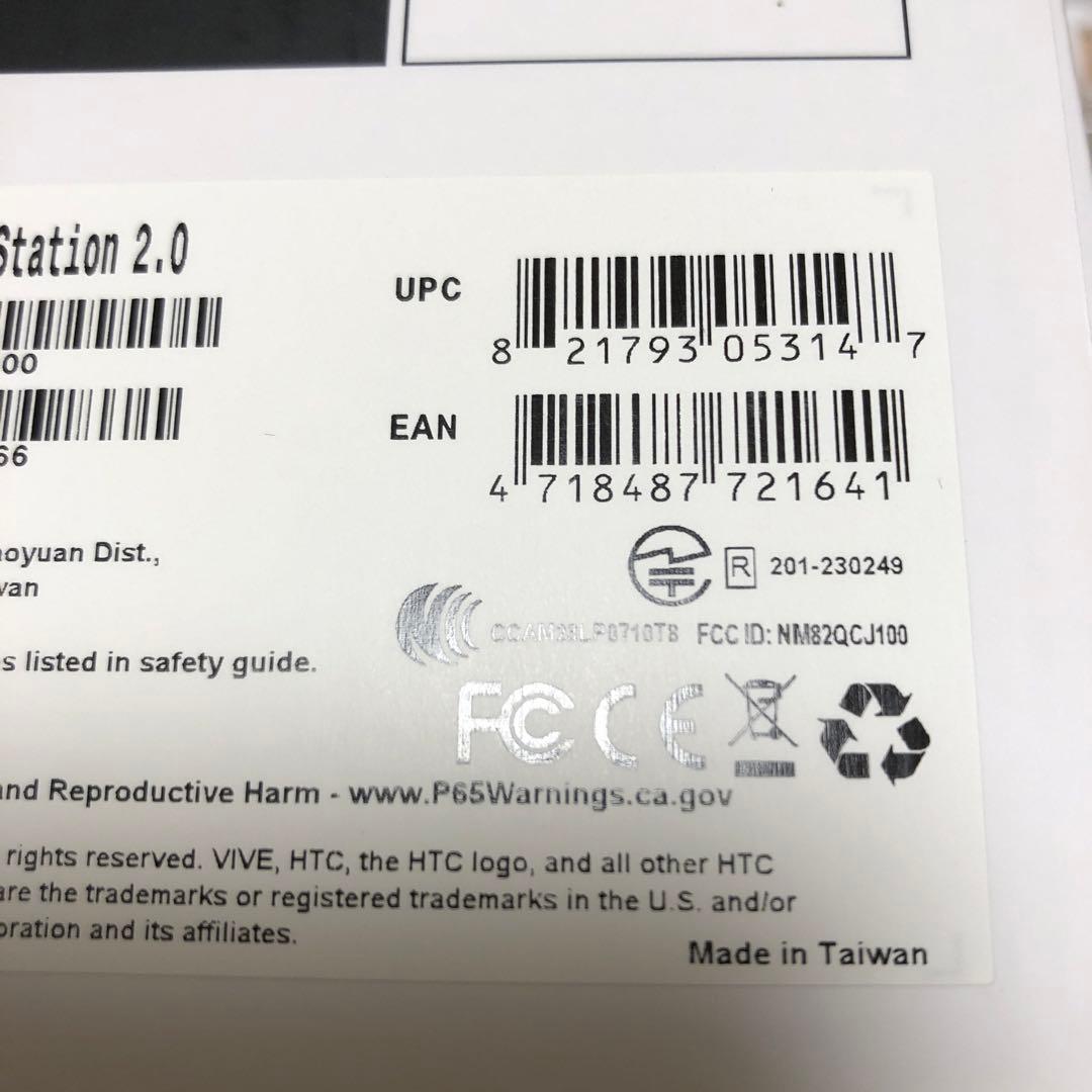 VIVE PRO SteamVR Base Station 2.0 2台セット