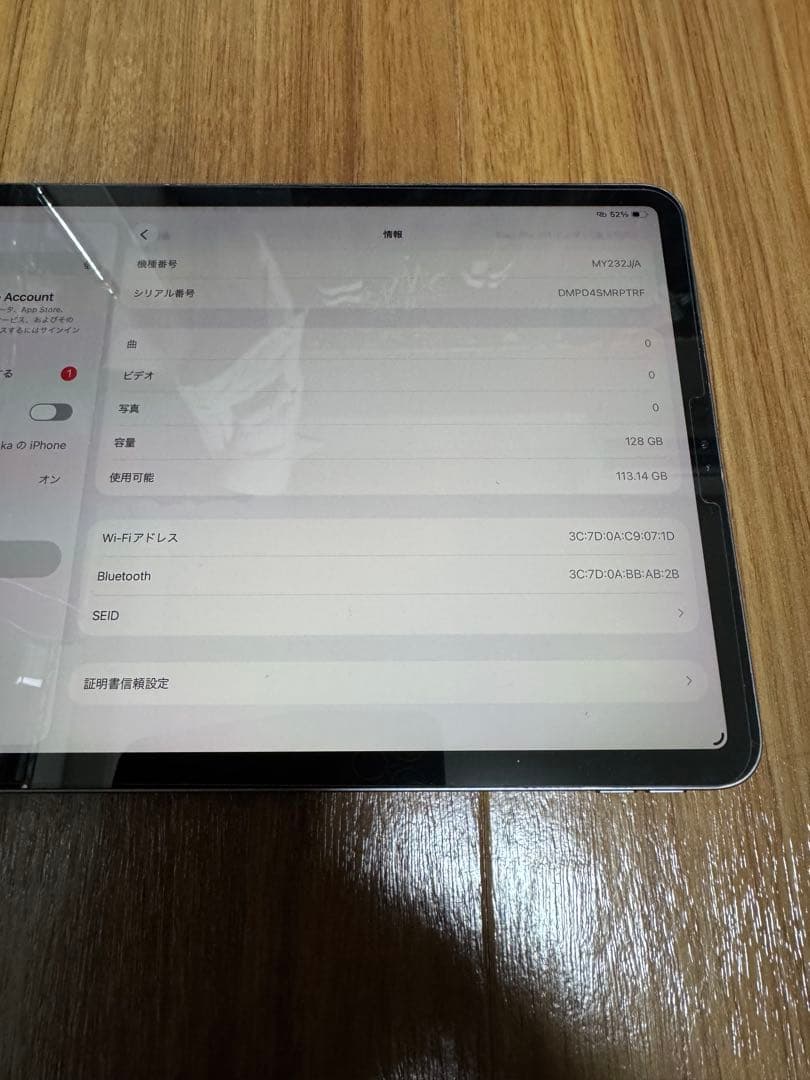 iPad Pro 128GB 第二世代　11インチWi-FiモデルA2228