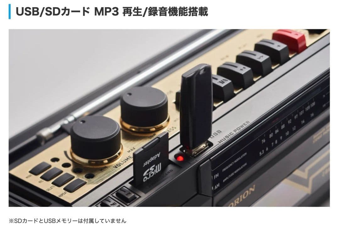 新品　オリオン ORION Bluetooth ステレオラジオカセット ラジカセ