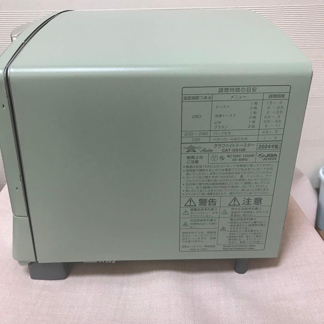 新品未使用　アラジントースター2枚焼　グリーン