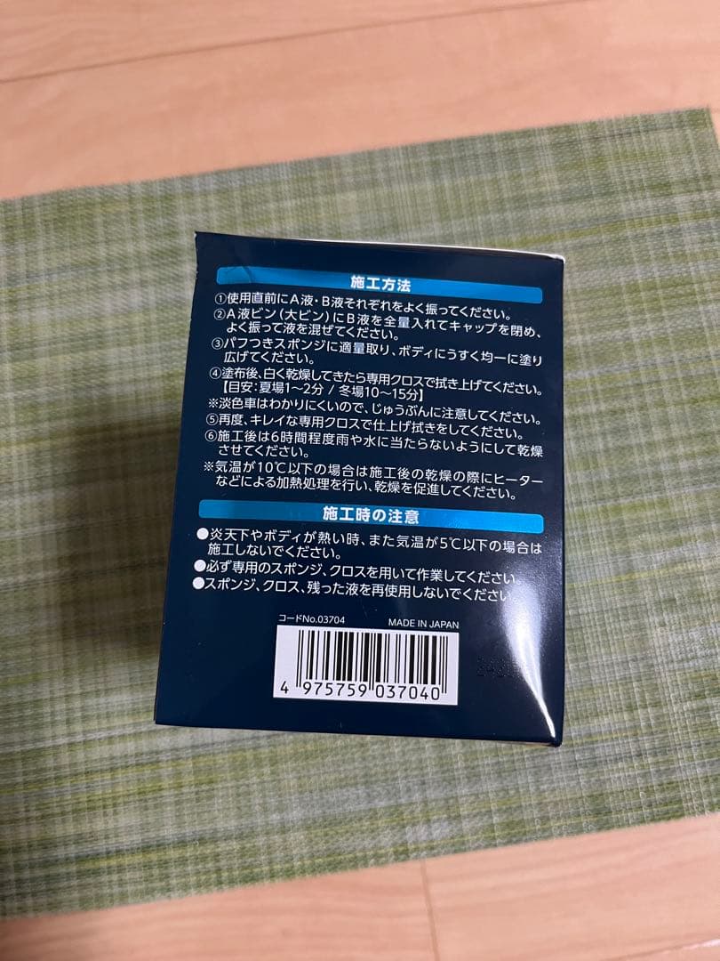 G’ZOX リアルガラスコート(RealGlassCoat) 3箱分